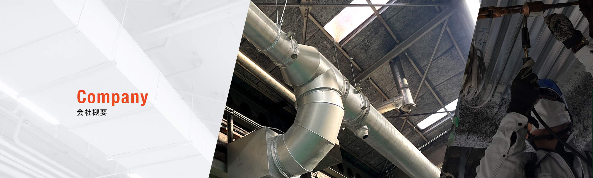 会社概要